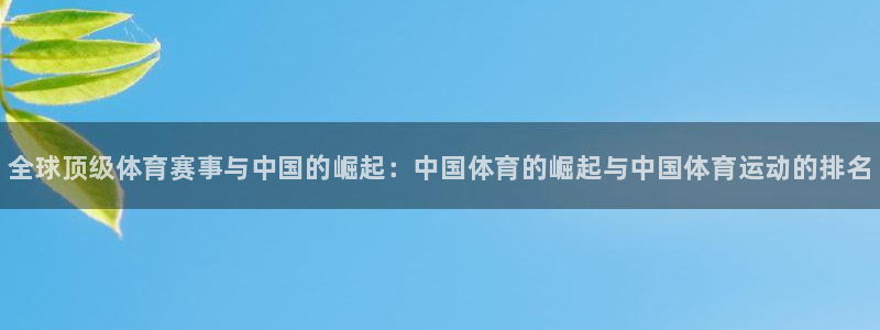 oety欧亿体育官网下载招商电话是多少啊：全球顶级体