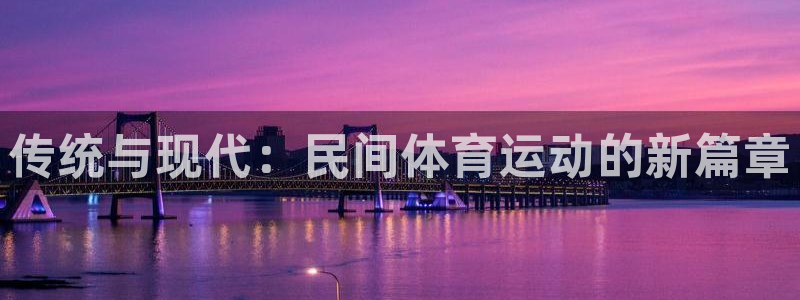 oety欧亿体育官网下载招商电话号码查询：传统与现代